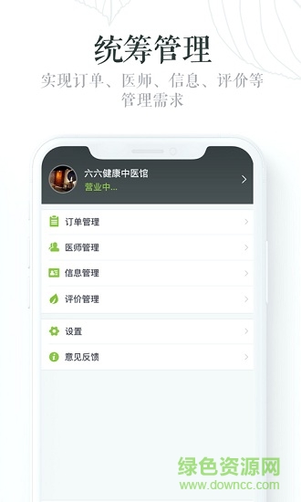 啄啄木商家版 v1.4.8 安卓版 1