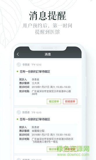 啄啄木商家版 v1.4.8 安卓版 2