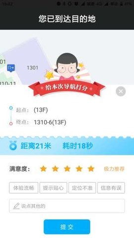 釋途導(dǎo)航 v0.5.7 安卓版 1
