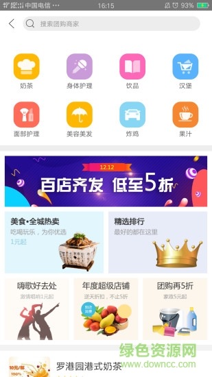 幸福巨鹿 幸福巨鹿app