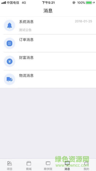 云迅智創(chuàng) v1.0.2 安卓版 0
