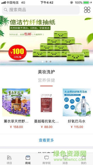 云迅智創(chuàng)安卓版 云迅智創(chuàng)app