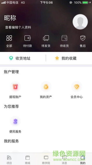 云迅智創(chuàng) v1.0.2 安卓版 2