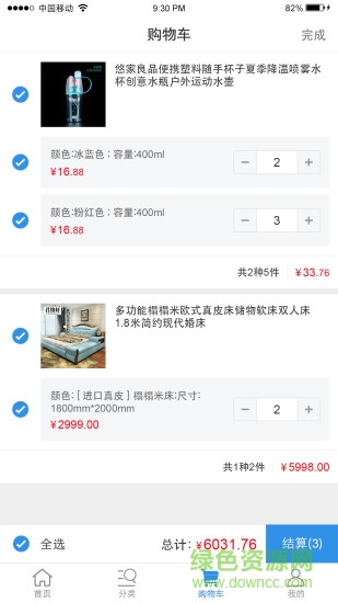 多牛訂貨app