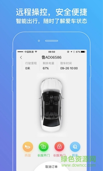 麟智用車 v1.0.1 安卓版 0