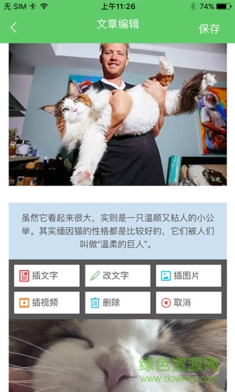 春芽營銷助手 v2.1.0 安卓版 3