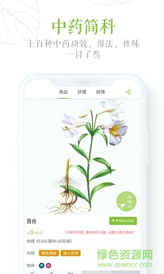 啄啄木 v1.4.9 安卓版 0