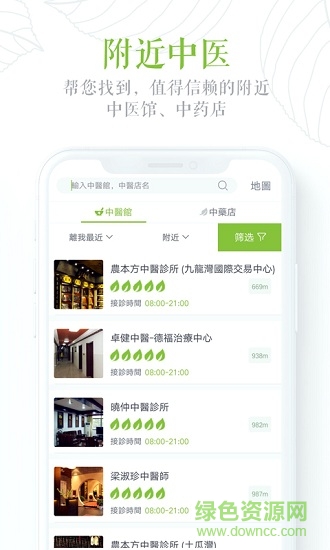 啄啄木 v1.4.9 安卓版 2