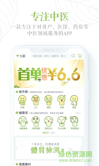 啄啄木 v1.4.9 安卓版 4