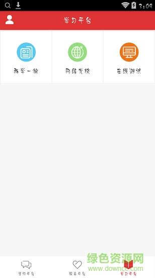 鹽都先鋒黨建app