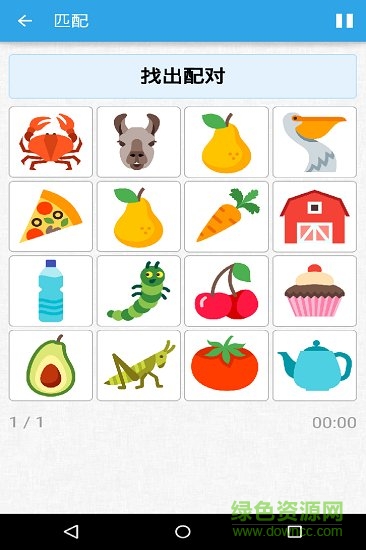 腦力大亂斗內(nèi)購(gòu) v29 安卓版 3