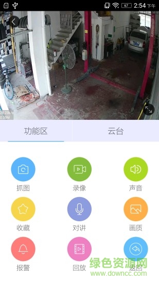 軒宇看見(jiàn)視頻監(jiān)控 v1.2.1 安卓版 0