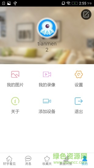 軒宇看見(jiàn)app