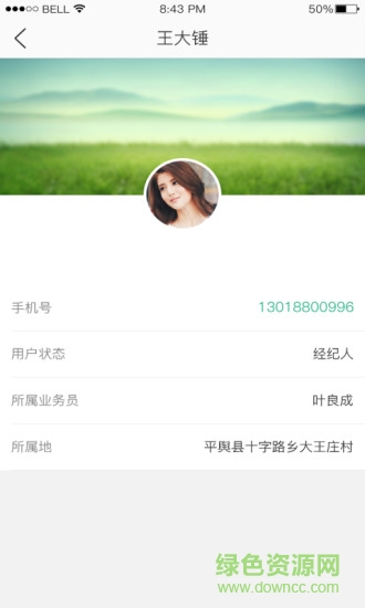 田優(yōu)客業(yè)務(wù)端 v1.0.7 安卓版 1