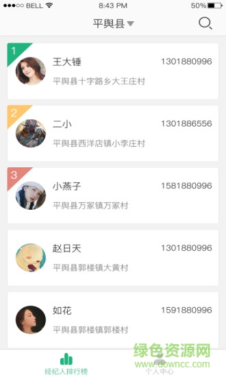 田優(yōu)客業(yè)務(wù)端 v1.0.7 安卓版 0