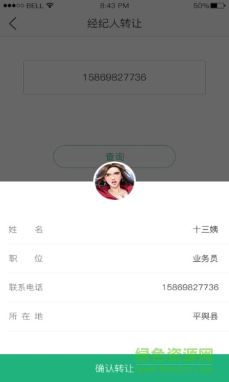 田優(yōu)客業(yè)務(wù)端 v1.0.7 安卓版 3