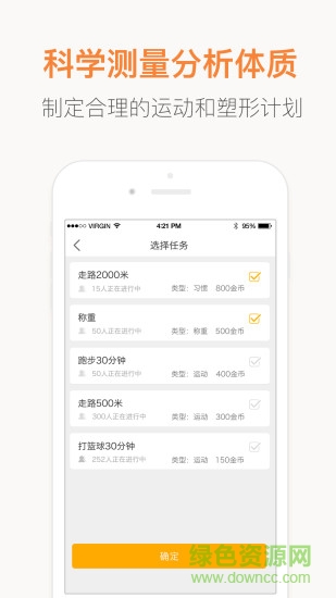 紅檬健康管理 v2.6.48 安卓版 3