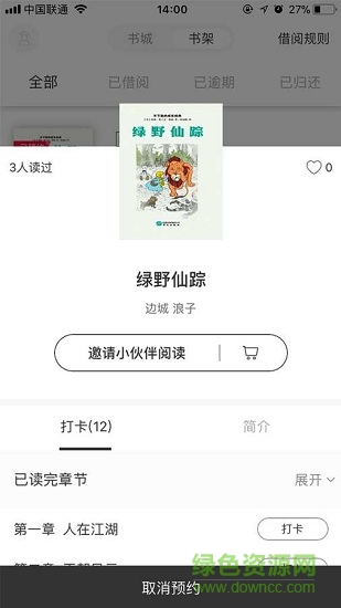 享讀驛站 v1.0.5 安卓版 0