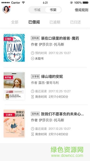 享讀驛站 v1.0.5 安卓版 1