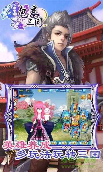 鬼畜三國游戲 v1.1.0 官方安卓版 0