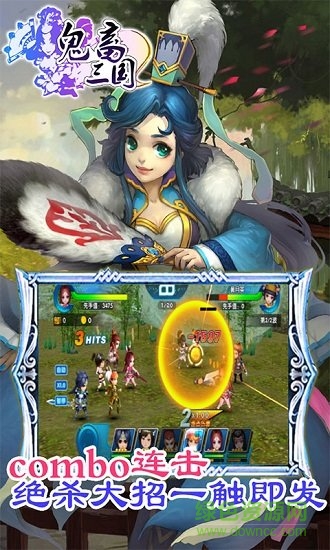 鬼畜三國游戲 v1.1.0 官方安卓版 2