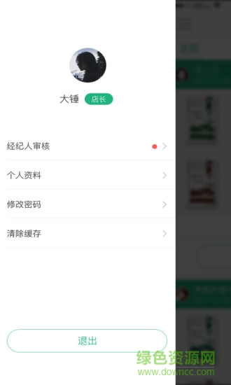 田優(yōu)客旗艦店 v1.0.7 安卓版 0