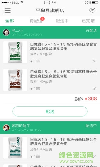 田優(yōu)客旗艦店 v1.0.7 安卓版 2