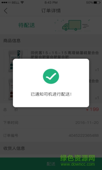 田優(yōu)客旗艦店 v1.0.7 安卓版 3