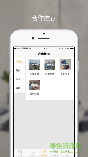 轻松住 轻松住app