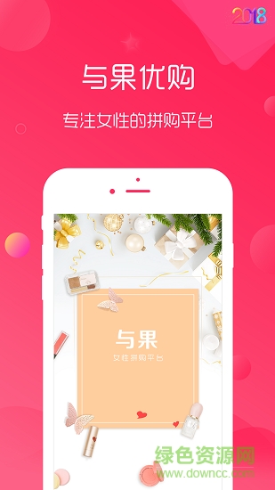 与果优购 与果优购app