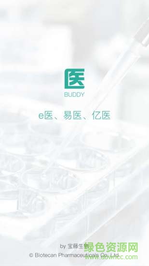 醫(yī)易寶 v1.5.5 安卓版 0