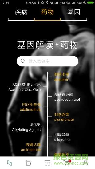 醫(yī)易寶 v1.5.5 安卓版 2