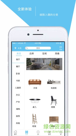 名家景選 v7.1.4 安卓版 0
