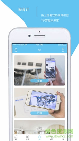 名家景選 v7.1.4 安卓版 2