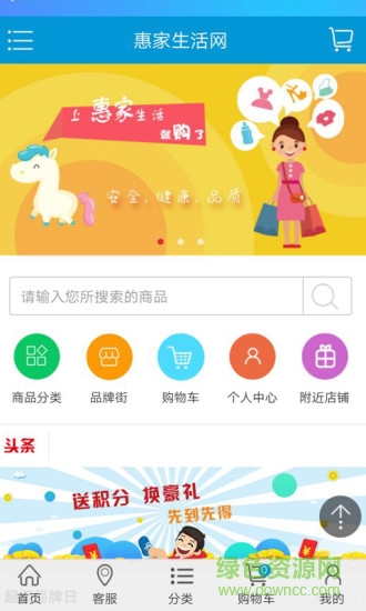 惠家生活網 v1.0.0 安卓版 0