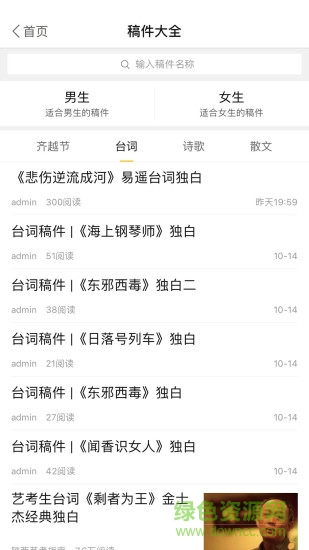 藝考助手手機(jī)版