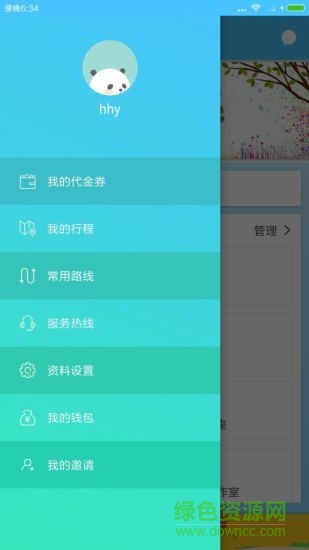 享乘顺搭车 享乘顺搭车app