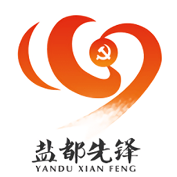 鹽都先鋒智慧黨建