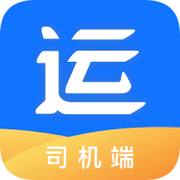 運(yùn)貨么司機(jī)端