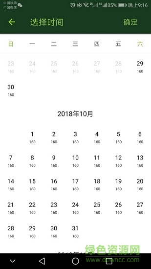 如愿九華山 v1.0 安卓版 1