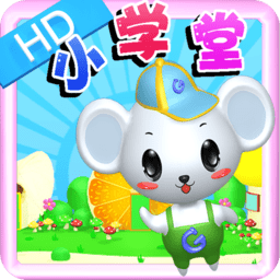 手機早教益智游戲