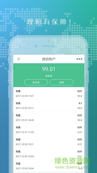 運貨么司機端 v2.0.5 安卓版 1