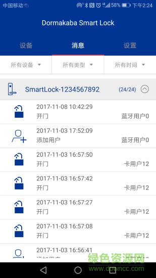 多瑪凱拔智能鎖(smart lock) v3.2.1 安卓版 1