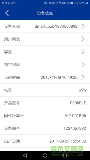 多瑪凱拔智能鎖 多瑪凱拔智能鎖app下載