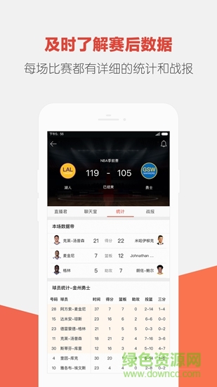 上籃 v1.0.0 安卓版 0