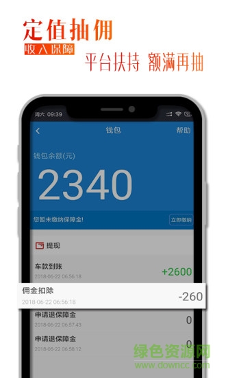 婚行車主 v1.0.1 安卓版 0