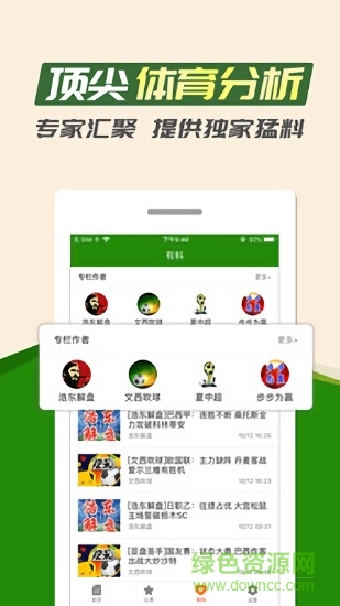 熱點(diǎn)體育 v1.0.0 安卓版 0