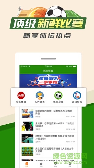 熱點(diǎn)體育 熱點(diǎn)體育app