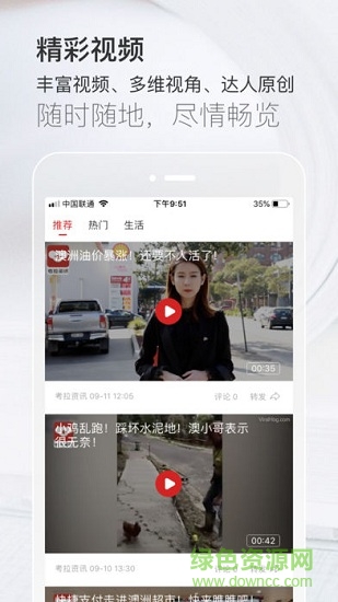 考拉资讯app 考拉资讯