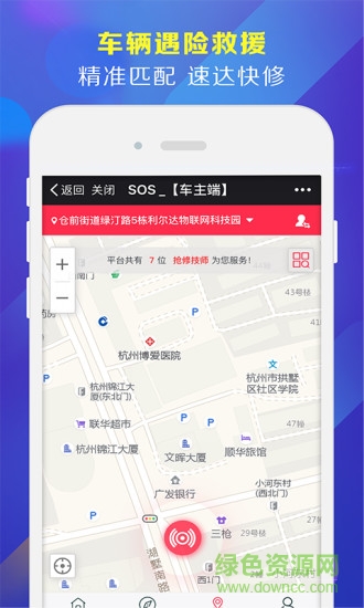 小濱汽修 v2.2.5 安卓版 3